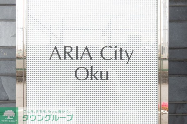 アーリアシティ尾久の物件内観写真